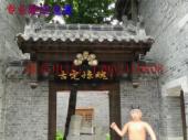 台儿庄古城古宅惊魂