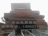 郑州市西泰山地宫